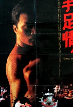 Faithful Spirit (1988) Faithful Spirit (1988)