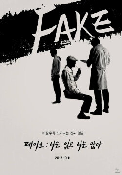 Fake (2017) Fake (2017)