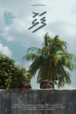 Falhu (2022) Falhu (2022)