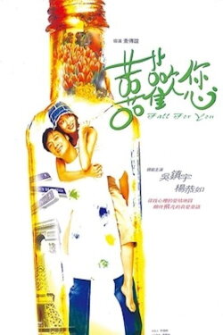 Fall For You (2001) Fall For You (2001)