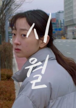 Falling Day (2021) Falling Day (2021)
