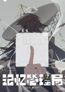False Memory (2020) False Memory (2020)