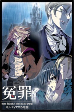 Falsely Accused (2004) Falsely Accused (2004)