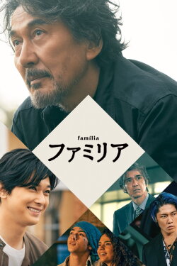 Família (2023)