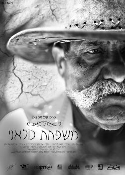 Family Affairs (2013) Family Affairs (2013)