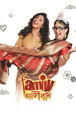 Family Album (2015) Family Album (2015)