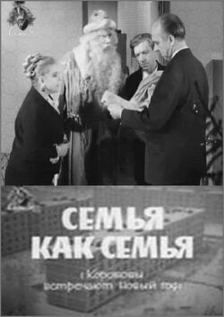 Family is Like Family (1970) Family is Like Family (1970)