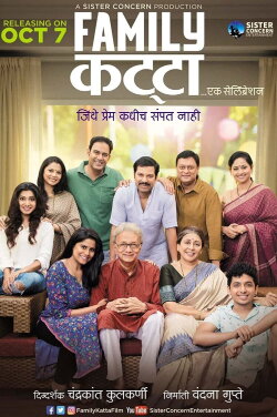 Family Katta (2016) Family Katta (2016)