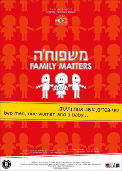 Family Matters (2004) Family Matters (2004)