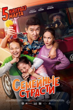 Family Passions (2019)