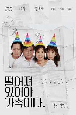 Family Portrait (2022) Family Portrait (2022)