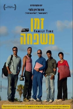 Family Time (2012) Family Time (2012)