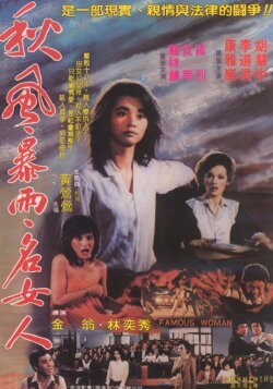 Famous Woman (1983) Famous Woman (1983)