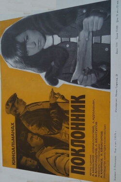 Fan (1973) Fan (1973)