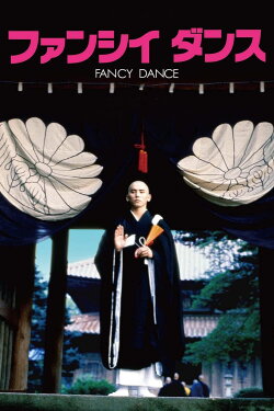 Fancy Dance (1989) Fancy Dance (1989)