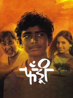 Fandry (2013) Fandry (2013)