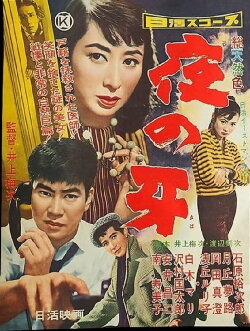 Fangs of Night (1958) Fangs of Night (1958)