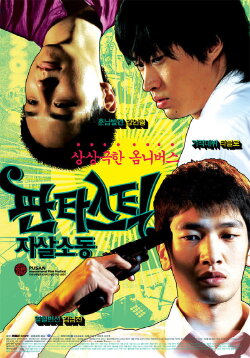 Fantastic Parasuicides (2007) Fantastic Parasuicides (2007)