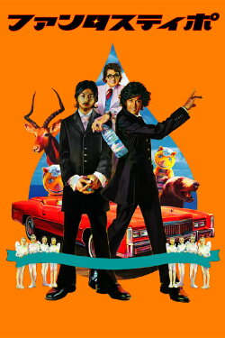 Fantastipo (2005)