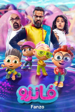 Fanzo Movie (2024)