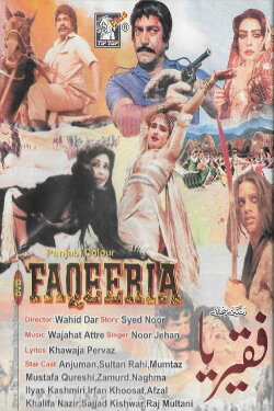 Faqeeria (1987) Faqeeria (1987)