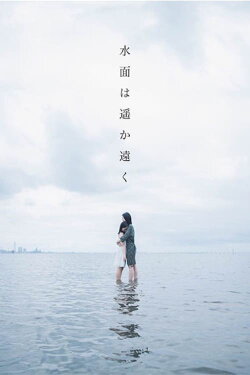 far away (2017)