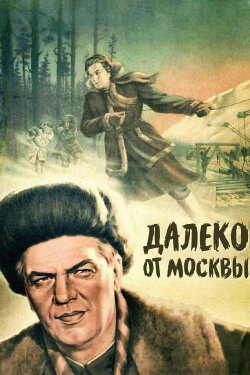 Far from Moscow (1950) Far from Moscow (1950)
