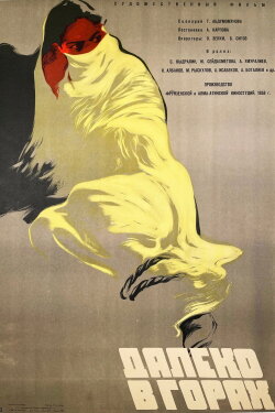 Far in the Mountains (1958) Far in the Mountains (1958)