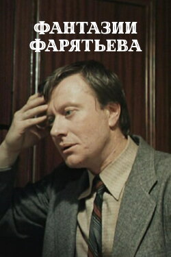Faratyev's Fantasies (1982)