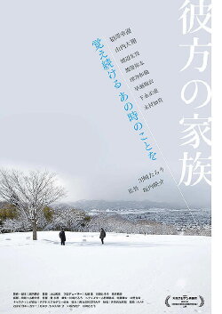 Faraway Family (2025)