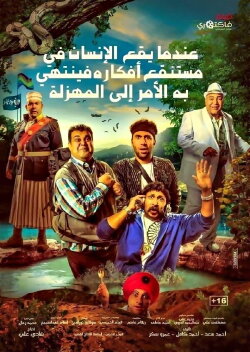 Farce (2017) Farce (2017)