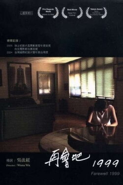 Farewell 1999 (2003) Farewell 1999 (2003)