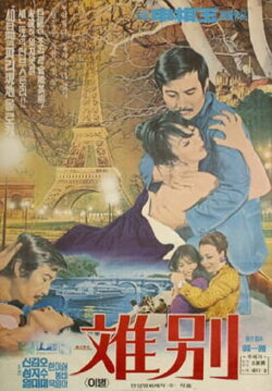 Farewell (1973) Farewell (1973)