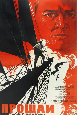Farewell (1966) Farewell (1966)