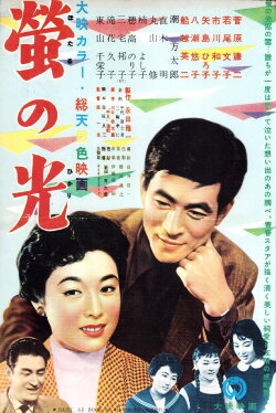 Farewell Song (1955) Farewell Song (1955)