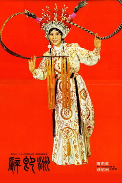 Farewell to a Warrior (1976) Farewell to a Warrior (1976)