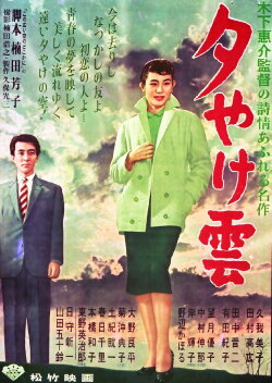 Farewell to Dream (1956) Farewell to Dream (1956)