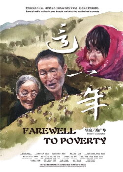 Farewell to Poverty (2020) Farewell to Poverty (2020)