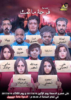 Farha ma tamat (2017) Farha ma tamat (2017)