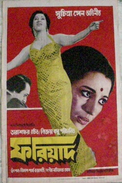 Fariyad (1971)