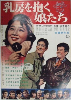 Farm Girls (1962) Farm Girls (1962)