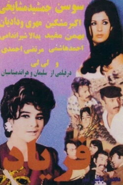 Faryad (1971)