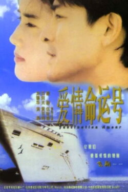 Fascination Amour (1999) Fascination Amour (1999)