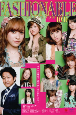 Fashionable ~The Musical~ (2010)