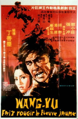 Fast Fists (1973)