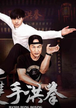 Fast Hands Hung Boxer (2017)