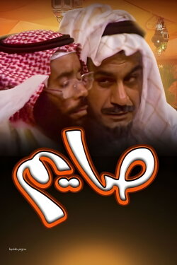 Fasting Operetta (1975)