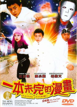Fatal Comic (2002)