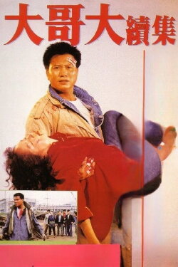 Fatal Recall (1991) Fatal Recall (1991)
