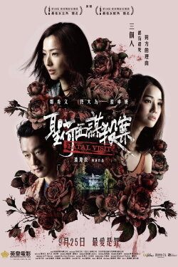 Fatal Visit (2020) Fatal Visit (2020)